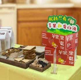 【甄选】现做苹果糕果香浓郁入口新鲜现烤入口回甘280g/箱