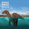 PNSO沉龙巴卡里恐龙大王成长陪伴模型94 商品缩略图0