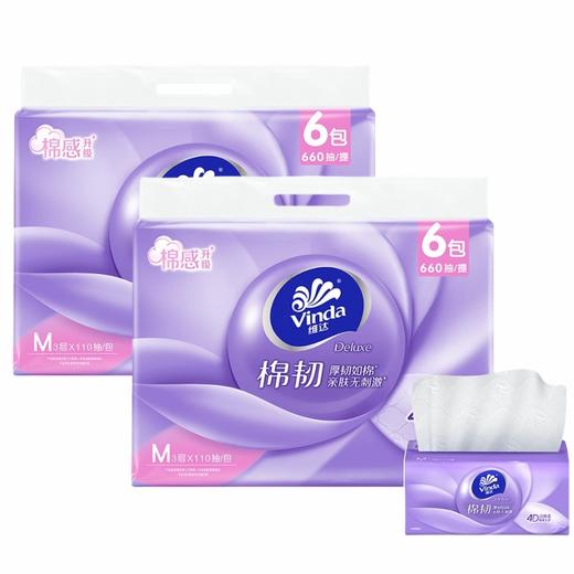Vinda维达 棉韧立体美抽纸3层110抽6包*3提M码 VW11MRC-03T 商品图0