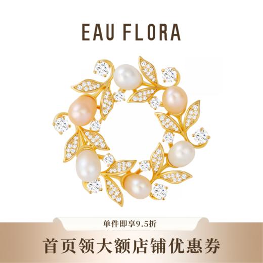 『春光』花环造型淡水珍珠锆石胸针 商品图0