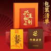 兴道手作起势福袋 商品缩略图8