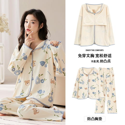 秒杀 亲肤丝滑【花色莫代尔家居服套装】自带胸垫不跑杯 免穿bra 会呼吸的莫代尔面料 宽松H版睡衣 遮肚挡肉睡衣秋冬女长袖带胸垫可外穿大码棉睡裤家居服套装女生 商品图4