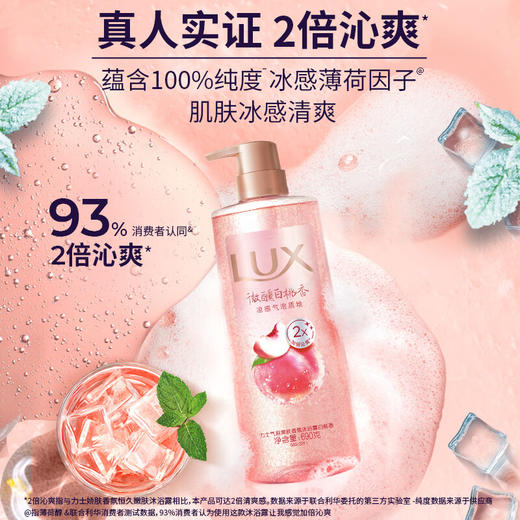 LUX力士 白桃香沐浴露690g*1瓶+(赠品魅肤香皂1块) US-2B0MT 商品图3