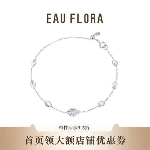 【金枝玉叶】手链I叶影流光，璀璨永恒 商品图1