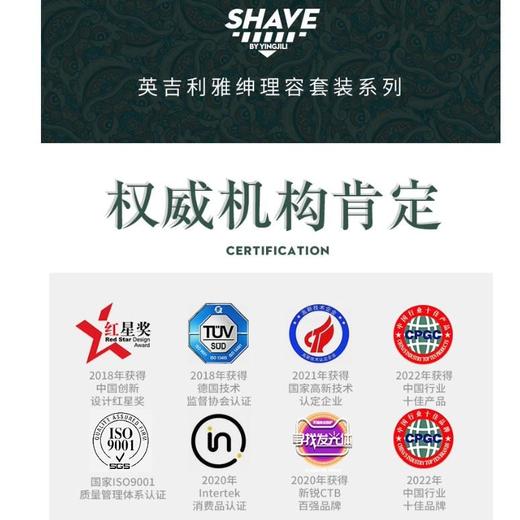 英吉利净化3层 剃须刀头刀架套装YS-304 商品图6