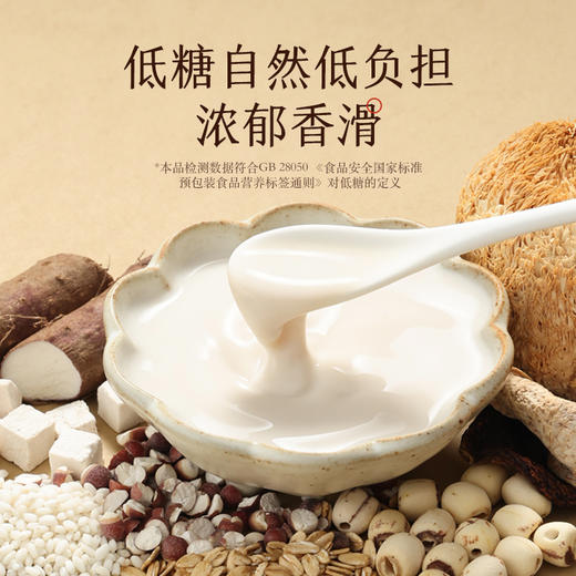 六养猴菇八珍饮230g*8瓶夏天清爽饮品莲子山药茯苓谷物饮料包邮 商品图2