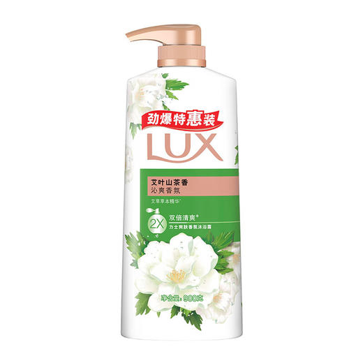 LUX力士 艾叶山茶香沐浴乳900g*1瓶 UXCC900-1 商品图0