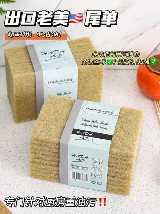30片装！囤就对了！含天然剑麻+椰棕纤维！刷锅洗碗不伤锅，厨房清洁加厚加大百洁布 商品图0