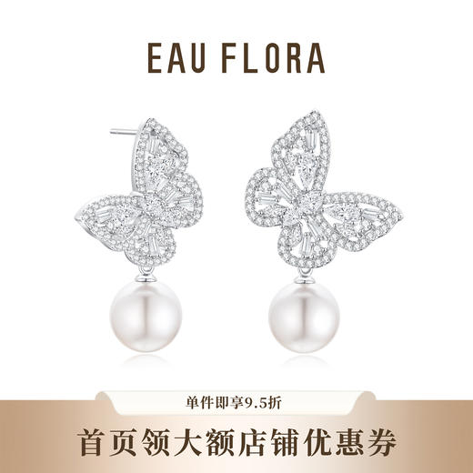 【月光蝴蝶】蝴蝶仿珍珠耳环 商品图0