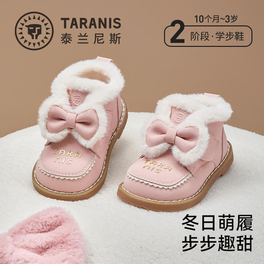 泰兰尼斯冬季新款童鞋加绒保暖公主皮鞋学步鞋女宝宝防滑软底靴子T04T5D7520 商品图0