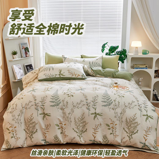 罗曼罗兰 全棉四件套绿意盎然 200*230cm 6925314778121 商品图1