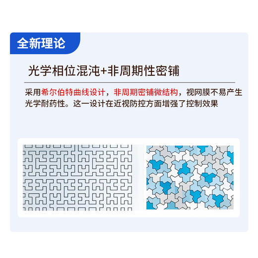 王凯教授发明专利 第三代瞳遥MyoCtrl读写平台 远距离儿童拉远镜 护眼防控 雾视屏 远像光屏 商品图6
