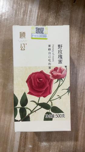 野玫瑰蜜