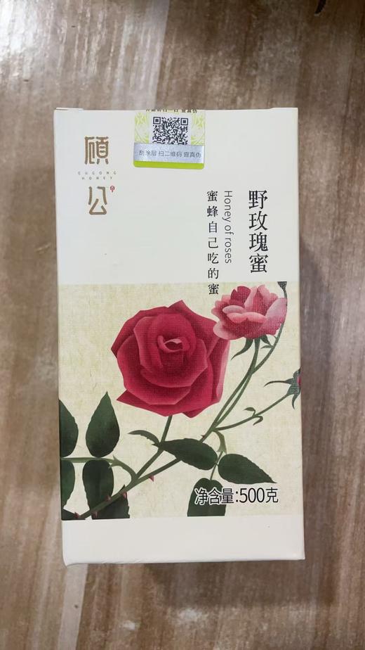 野玫瑰蜜 商品图0