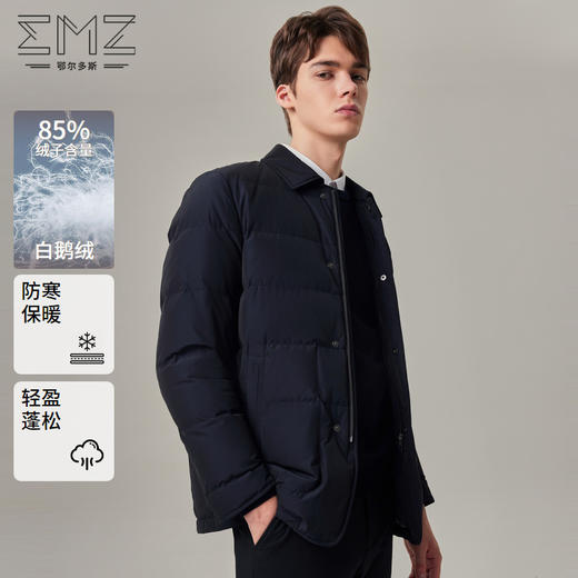 EMZ鄂尔多斯 男薄羽绒服 8837884018 商品图3