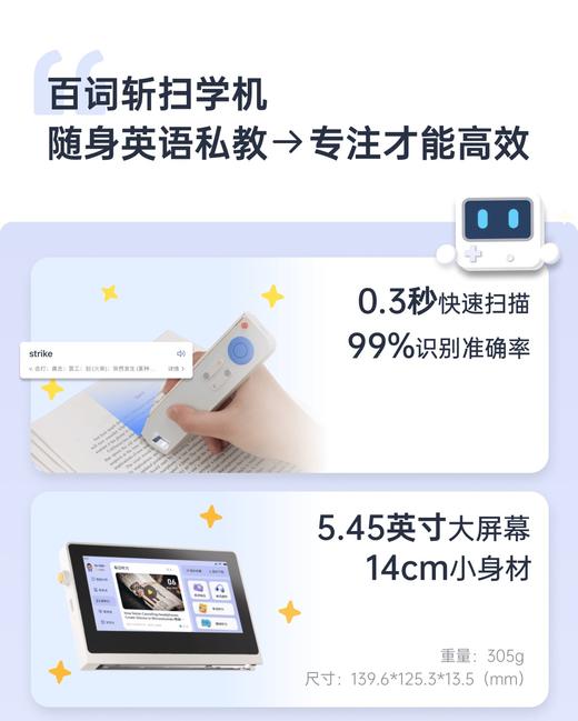 双十二热销【百词斩英语扫学机】，百词斩单词机 | 高效记忆单词 | 没有网络不用手机也能高效背单词 | 采用类纸护眼屏 | 强大词库，拥有中小学、四六级、托福雅思海量单词 商品图3