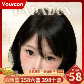 【限时活动】PaPadox日抛联名月抛活动（Blush girl年抛同款花纹）