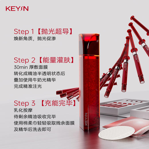 【会员权益】KEYiN 红韵奢护尝鲜装 (红汽水30ml*1+prp次抛精华*1+NA D+丝绒膏5g*1+赤兰面膜5g*2) 商品图8