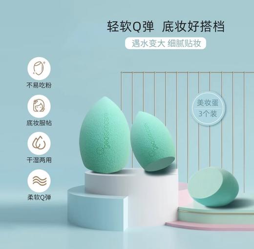 纽西之谜干湿两用美妆蛋（含盒） 商品图2