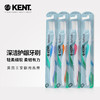 英国KENT家用独立软毛护龈刷丝牙刷 商品缩略图0