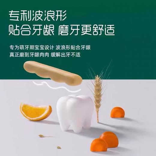 英氏宝宝磨牙棒 饼干辅食 磨牙饼干硬高钙磨牙棒婴儿6个月以上 商品图5