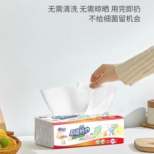 心相印 70抽塑装无印花厨房纸巾12包 KDT170-12 商品图2