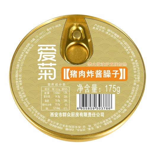 爱菊猪肉炸酱臊子175g 商品图2