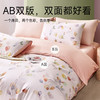 全棉舒适印花四件套（夏茉） 商品缩略图4