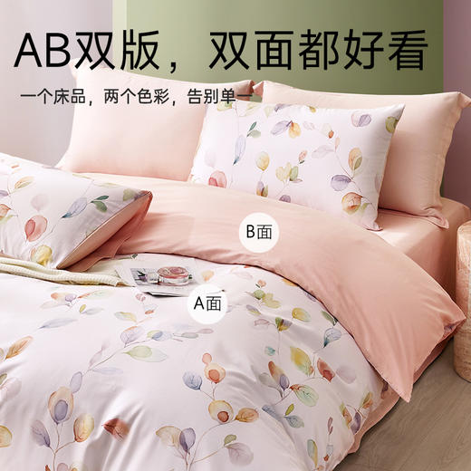 全棉舒适印花四件套（夏茉） 商品图4