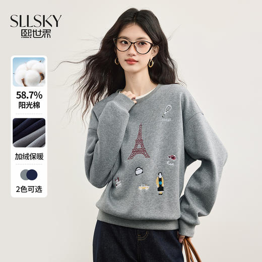 【10/15新品】熙世界灰色刺绣卫衣女加绒加厚秋冬款休闲慵懒chic圆领摇粒绒上衣 商品图0