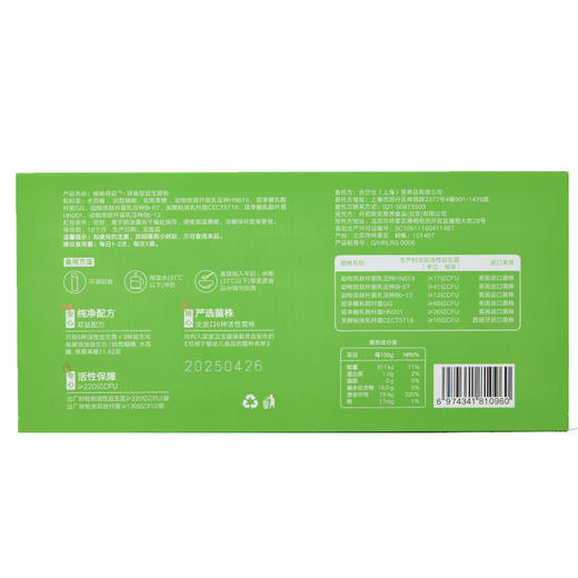 【2盒399】合兰仕畅畅得益益生菌粉60g（2g*30） 商品图2