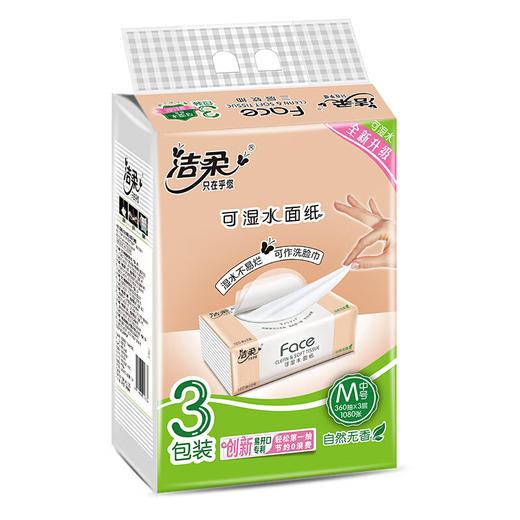 洁柔 抽纸粉Face3层120抽*3包无香M号 PR078-03E 商品图4