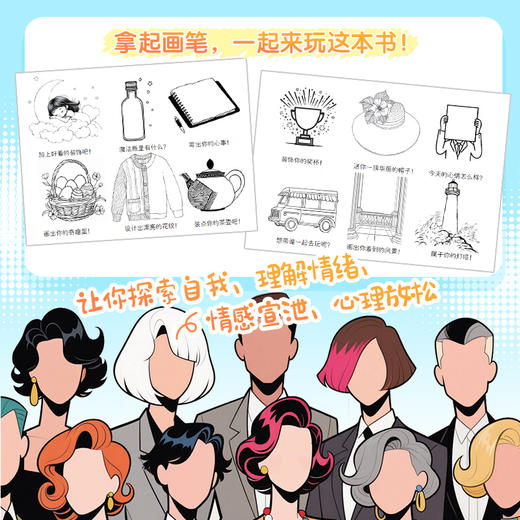 玩坏这本涂色书 一人画一半 解压脑洞解答好玩创意书涂鸦手册 趣味互动涂色发泄情绪记录自己 商品图2