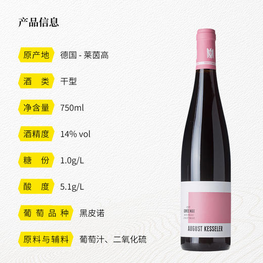 傲客/奥凯乐窖藏黑皮诺红葡萄酒2015/2018 干型 750ml 14%vol 商品图2