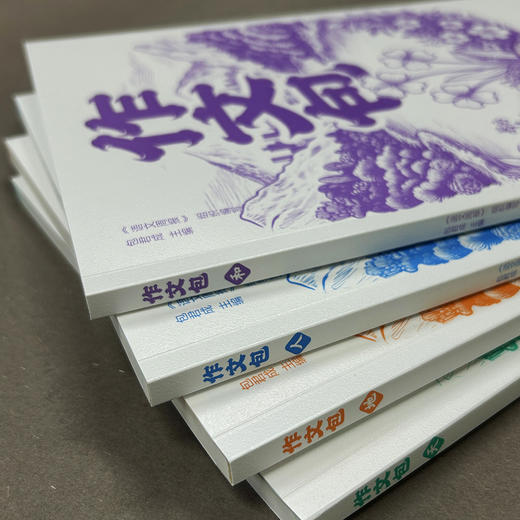 作文包 . 天 地 人 和 商品图3