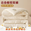 云朵被子秋冬新款A类母婴级原棉大豆纤维被子抗菌水洗棉春秋被芯学生冬被礼品棉被 商品缩略图0