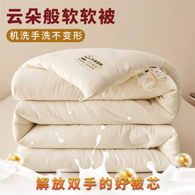 云朵被子秋冬新款A类母婴级原棉大豆纤维被子抗菌水洗棉春秋被芯学生冬被礼品棉被