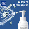 安慕斯果蔬清洗泡沫460ml*2瓶（1瓶带泵头+1瓶替换装） 商品缩略图1