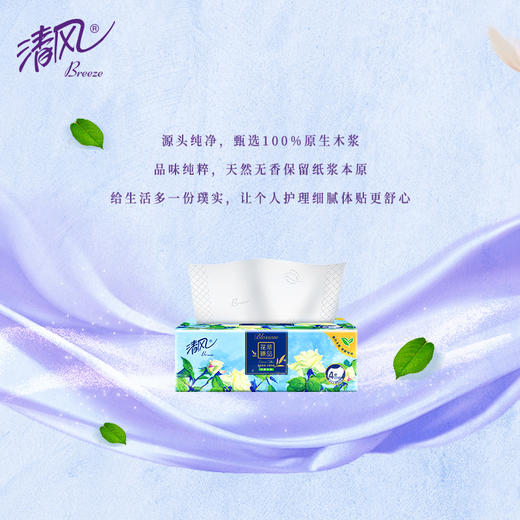 清风 全新花萃臻品系列抽纸4层80抽4包*3提(新旧款式随机) BORHCX4-3E 商品图3