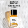 马蒂埃香水100ml 商品缩略图7