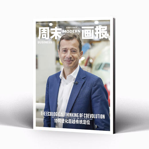 周末画报 商业财经时尚生活周刊2025年10月1400期 商品图1