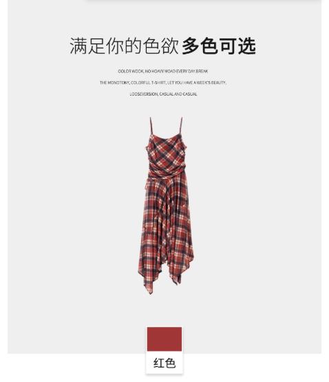 【门店同款】ENJOY秋季“浮光织影”复古格纹吊带裙 164344088 商品图5