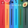 【积分兑换】双立人（ZWILLING）Now One-piece抗菌筷子6双装  ZW-W711抗菌版 商品缩略图0