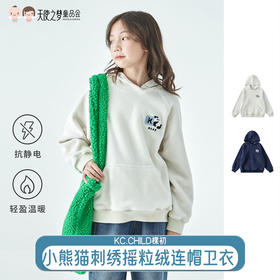 【代发】棵初秋冬亲子中大童连帽摇粒绒连帽卫衣抗静电小熊猫绣花上衣