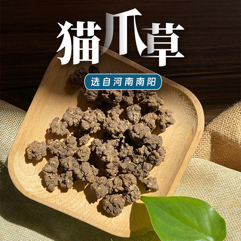 猫爪草 30g/袋*21袋