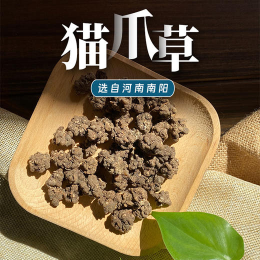 猫爪草 30g/袋*21袋 商品图0