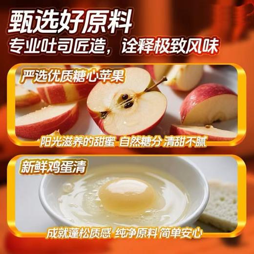 顺丰速运 21天短保【爽口不甜腻 不加糖油面粉 仅苹果+蛋清】现做苹果糕 280g/箱（10片装） 商品图2