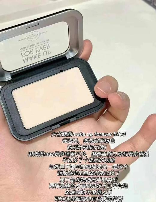 新版 MAKE UP FOR EVER/MUF玫珂菲单色哑光高光H100 商品图6