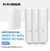 科勒（KOHLER）可乐瑞KP065净水器两年三支滤芯组合（高端款） 商品缩略图0