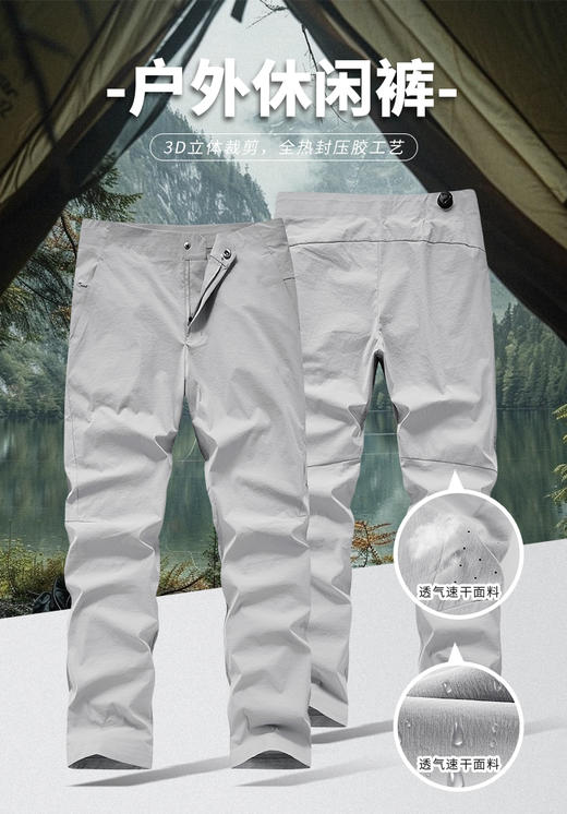 BST9777 男裤速干裤天花板！一裤穿三季，商务休闲两不误|冰感透气|多口袋工装裤 商品图0